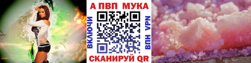 Альфа ПВП Соль  Купить  Байкальск 