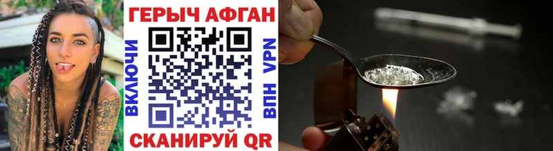 ГЕРОИН афганец  Купить закладки  Байкальск 