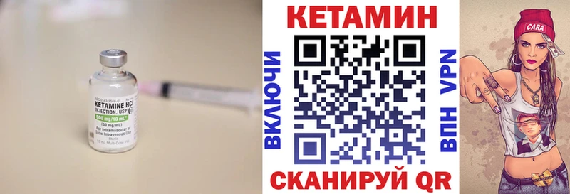 Купить где  Байкальск  Кетамин VHQ 
